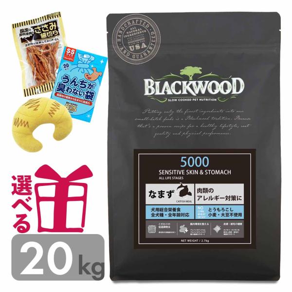 ドッグフード ブラックウッド 5000 20kg ポイント10倍 5kg×4袋 子犬 成犬 シニア犬...