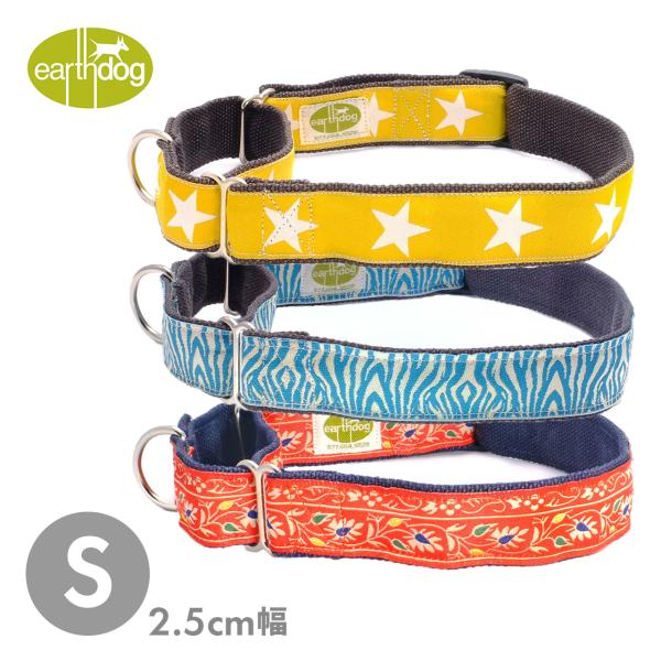 アースドッグ デコラティブヘンプ マーチンゲールカラー 2.5cm幅 S ハーフチョークカラー 小型...