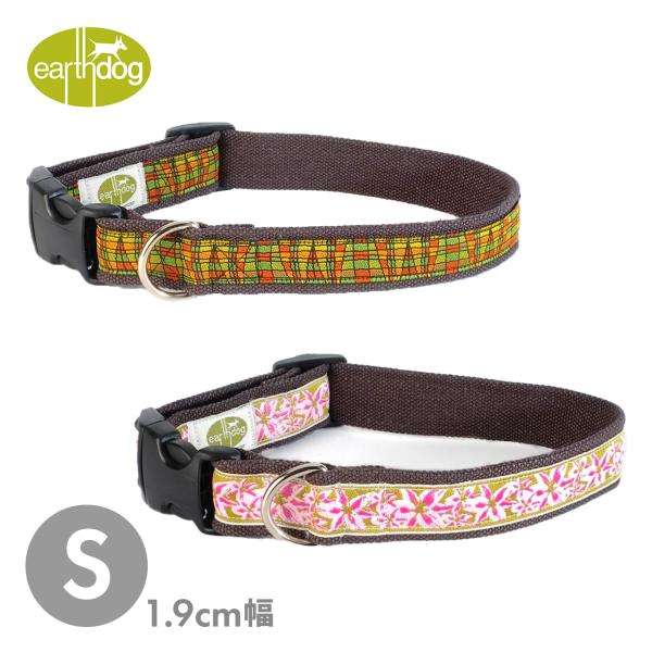 アースドッグ デコラティブヘンプ アジャスタブルカラー Sサイズ 1.9cm幅 小型犬 中型犬 首輪...