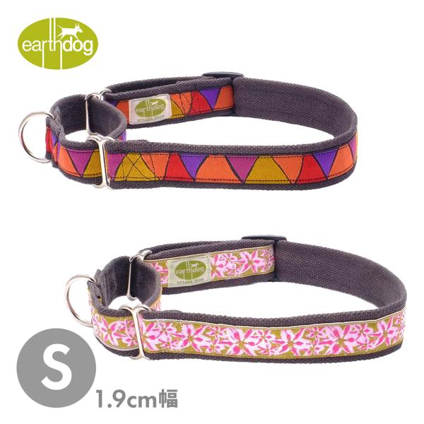 アースドッグ デコラティブヘンプ マーチンゲールカラー Sサイズ 1.9cm幅 ハーフチョークカラー...