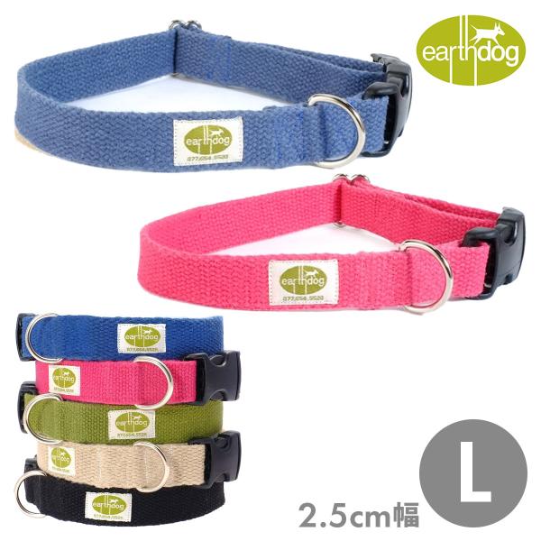 アースドッグ ソリッドヘンプ アジャスタブルカラー L 2.5cm幅 大型犬 首輪 earthdog...