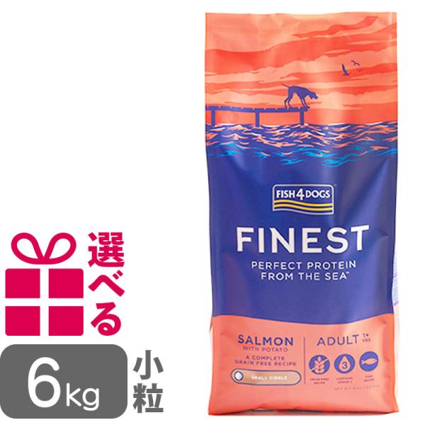 送料無料 フィッシュ4ドッグ ファイネスト サーモン 小粒 6kg FISH4DOG グレインフリー...