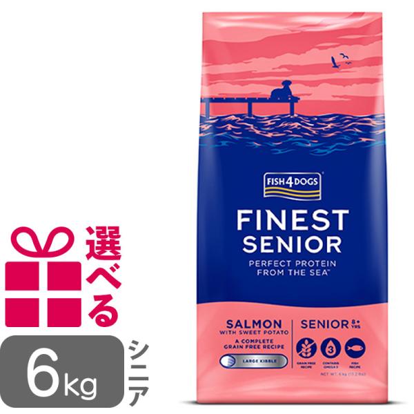 送料無料 フィッシュ4ドッグ ファイネスト サーモン シニア 小粒 6kg FISH4DOG グレイ...