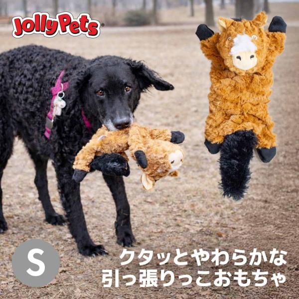 犬用 ぬいぐるみ おもちゃ Jolly Pets ファットテール S ホース 小型犬 引っ張りっこ ...
