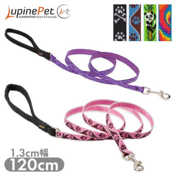 小型犬 ナイロンリード ルパイン クッション付きハンドルリード 1.3cm幅 120cm 持ち手パッ...