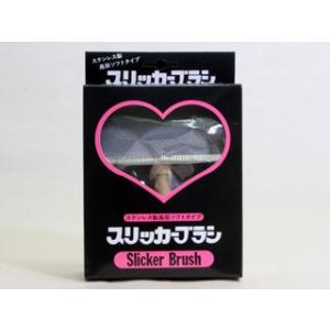 オカノ ソフトスリッカーブラシ 小  Ｓサイズ   岡野製作所 ブラッシング スリッカー