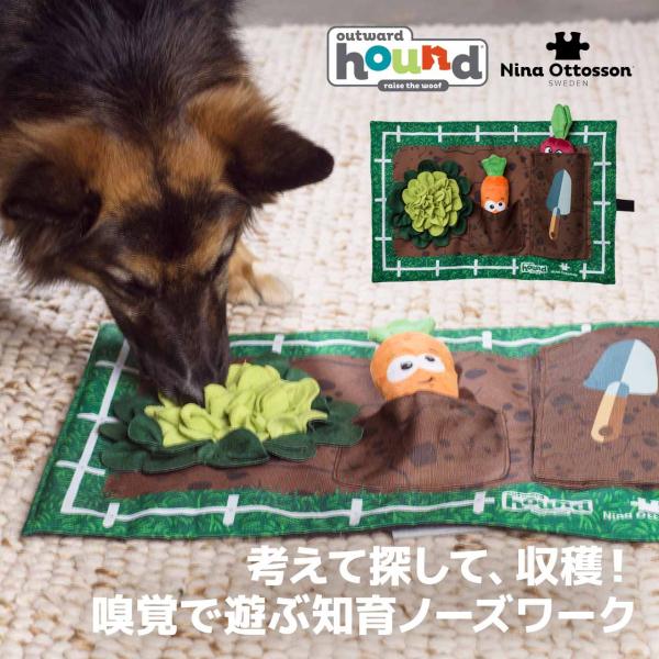 犬用 知育 おもちゃ ノーズワーク ニーナオットソン アクティビティマット ガーデンゲーム 布製 知...