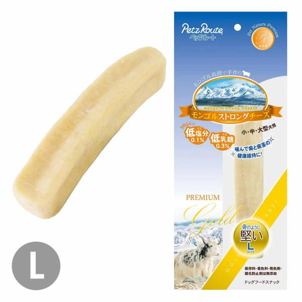 ペッツルート モンゴルストロングチーズ L 1本 犬用 おやつ チーズ系おやつ 硬いおやつ 無添加 ...