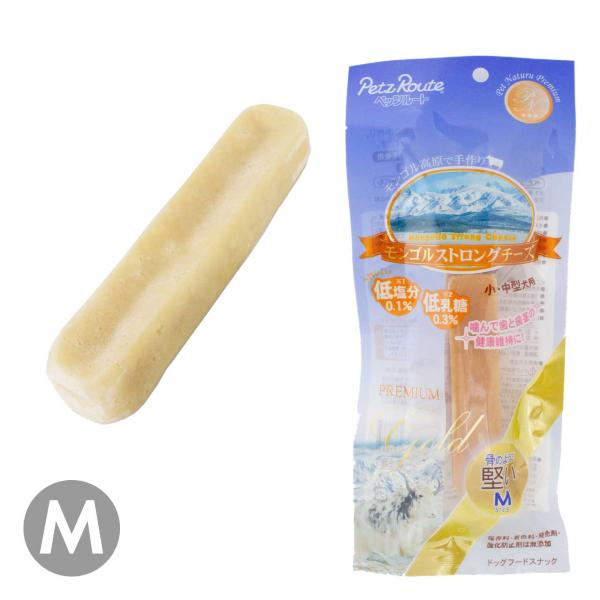 ペッツルート モンゴルストロングチーズ M 1本 犬用 おやつ チーズ系おやつ 硬いおやつ 無添加 ...