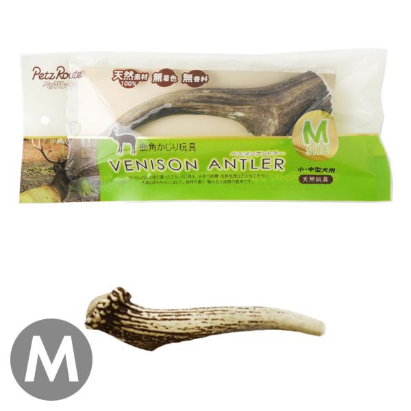 ペッツルート ベニソンアントラー M 小型犬 中型犬  鹿の角 噛むおもちゃ 鹿角かじり玩具 丈夫 ...