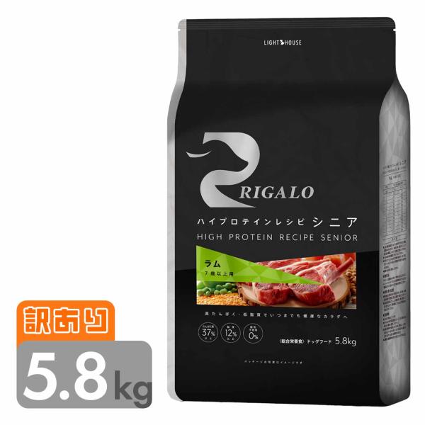 【訳あり】【クーポンで30%OFF】期限2026/04/24 リガロ ドッグフード ラム シニア 5...