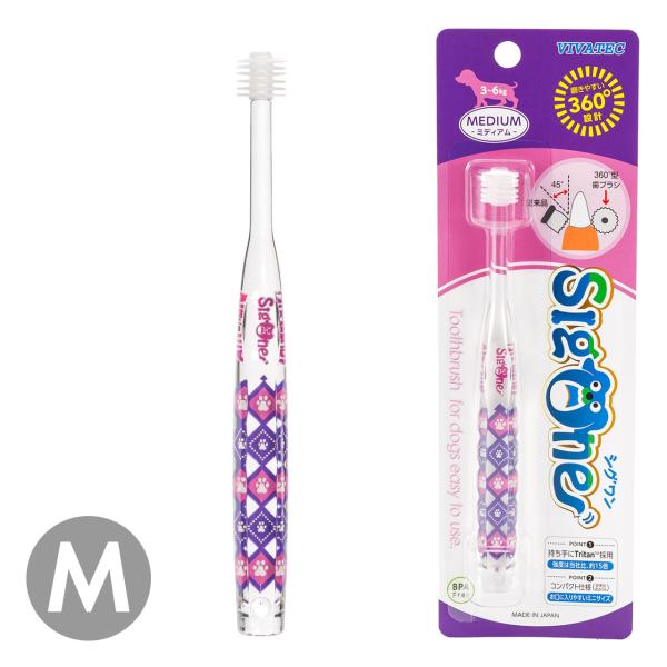 シグワン コンパクト歯ブラシ ミディアム 360°歯ブラシ ビバテック デンタルケア 歯磨き 歯垢除...