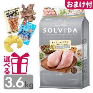 ソルビダ（SOLVIDA） ドッグフード ターキー 3.6kg グレインフリー