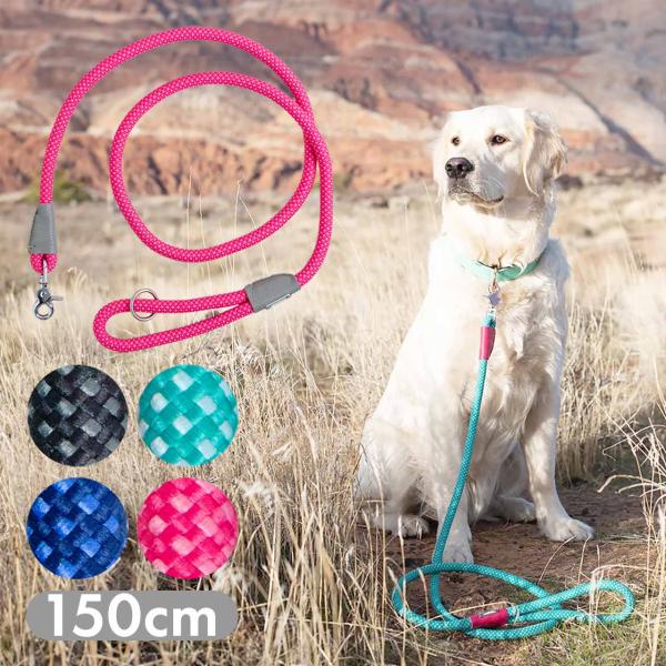 ジッピーパウズ モッズ エッセンシャル ロープリード 150cm 中型犬 大型犬 ロープ直径1.2c...