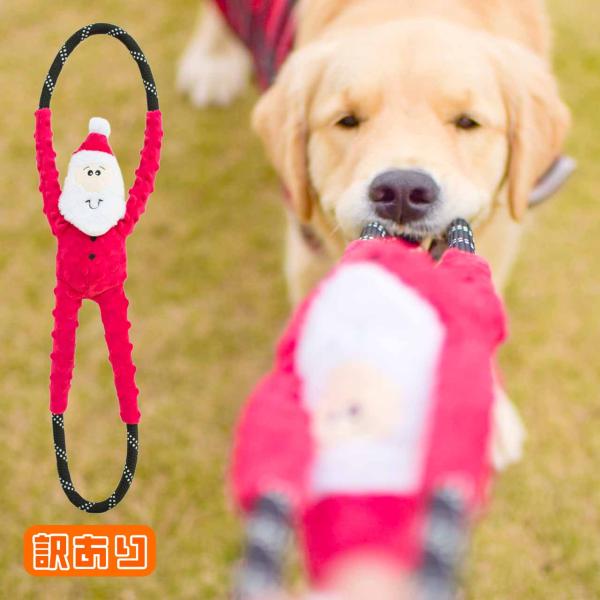 訳あり ZippyPaws ロープタグ サンタ ジッピーパウズ RopeTugz ペット おもちゃ ...