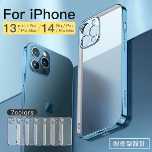 iPhone13/14 クリアケース mini/Plus/Pro/ProMax対応 TPU 耐衝撃 レンズ保護 薄型軽量 指紋防止 高級 脱着簡単 マット加工