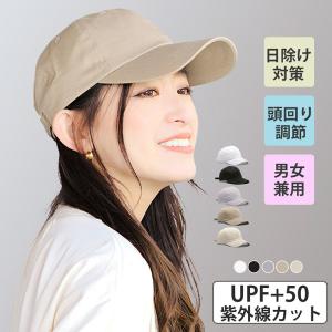 キャップ レディース uvカット 帽子 紫外線カット