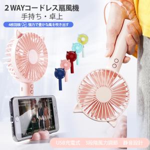 新品 ハンディファン 静音 可愛い ハンディ扇風機 3段階 充電式 扇風機 小型 USB扇風機 おしゃれ LEDライト 携帯 卓上 扇風機 ミニ デスク ファン 猫 ネコ