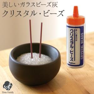 香炉灰 クリスタル ビーズ 500g ビーズ灰 香炉灰のかわりに｜dearfamily