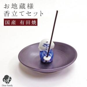 仏具 小物 香皿 線香立て セット 有田焼 お地蔵様 赤 かわいい : 手元