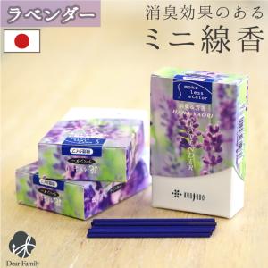 線香 自宅用 家庭用 花香り ラベンダー 約10...の商品画像