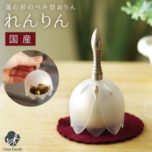 なーむくまちゃん工房 おりん 夢想リン 本金光彩色 2.8寸 仏壇 おりん
