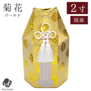 骨袋 パステル 2寸 (直径6cm) 骨壷 用 骨壷カバー 六角 ピンク 骨袋 パステル 2寸 (直径6cm) 骨壷 用 骨壷カバー 六角 ピンク