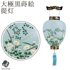 【限定特価】お盆 吊り提灯 大極 黒 蒔絵 菊 唐草 盆提灯 国産岐阜提灯 盆 提灯 お盆用品 仏具 モダン 和 ちょうちん