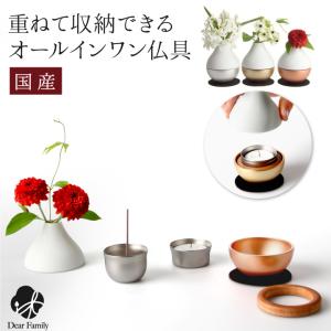 おりん 仏具 おしゃれ ポタリン モダン 国産 仏具セット