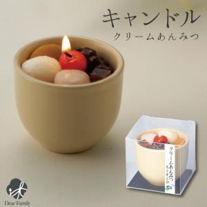 クリームあんみつ キャンドル ろうそく お供え物 あんみつ スイーツ かわいい ローソク 手元供養 お供え お悔み 父の日 和菓子 盆 新盆 お彼岸 故人の好物