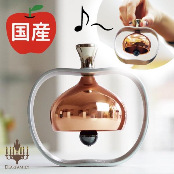 おりん 仏具 ミニ おしゃれ りんご りん 国産 子供 赤ちゃん かわいい