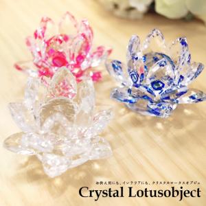仏具 小物 ロータス オブジェ クリスタル ガラス 蓮 ハス