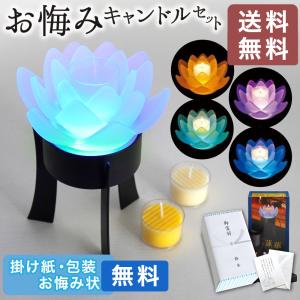 仏具 お供え ロータスグレイス DX LED ライト コースター 蓮 ハス