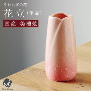 仏具 小物 花瓶 花立て やわらぎの花 ピンク さくら 桜 国産