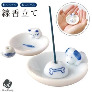 線香立て 香皿 犬 猫 いぬ ねこ お香立て 香立て スタンド