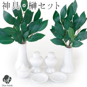 神具 7点 & 造花 榊 1対 セット お祀り 神棚用 枯れない 神具セット 水玉 榊立 瓶子 白皿 神仏 お供え物 アーティフィシャル 本榊 ミニ コンパクト 即日発送｜手元供養のディアファミリー