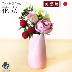仏具 小物 花瓶 花立て やわらぎの花 小 ミニ さくら ピンク 国産