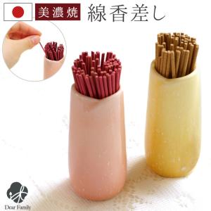 仏具 国産 線香差し やわらぎの花 さくら ゆず 美濃焼