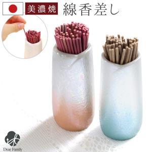 仏具 小物 線香差し 便利 やわらぎの花 ブルー オレンジ ラスター 国産