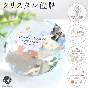 五輪塔 角五輪塔 クリスタル 高さ20cm 20号 舎利容器 仏舎利 舎利塔