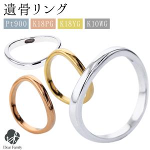 遺骨リング 遺骨 アクセサリー YUI 誕生石 指輪 骨 お骨