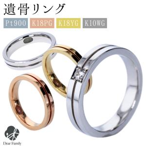 遺骨リング 遺骨 アクセサリー KIRAMEKI 誕生石 指輪 シンプル おしゃれ SR320