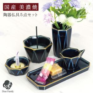 仏具セット 浄土真宗本願寺派 西本願寺用お参りセット付 : 大黒屋仏壇