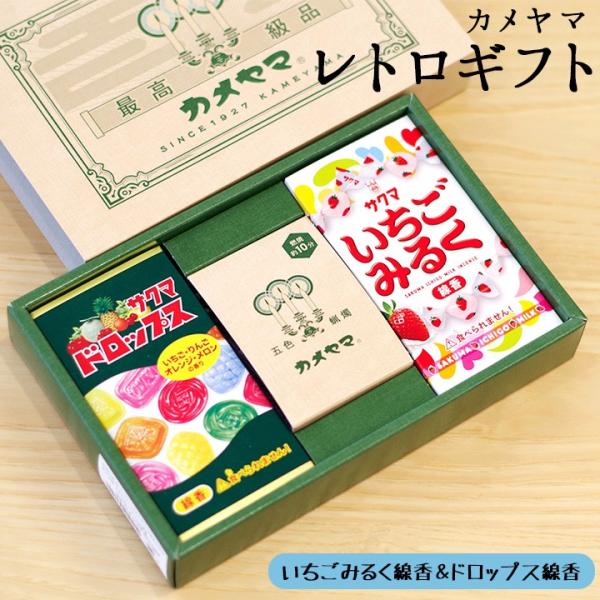 カメヤマレトロギフトB コラボ線香 サクマドロップス線香＆いちごみるく線香 ミニろうそく付き