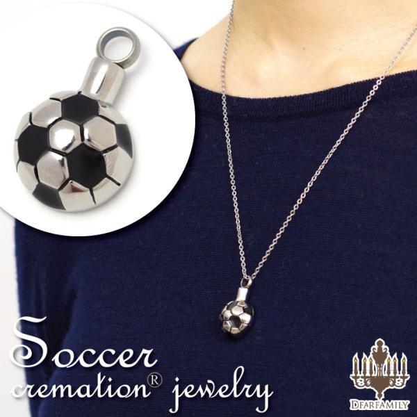 遺骨ペンダント 遺骨 アクセサリー サッカーボール ステンレス 遺骨カプセル 人 遺骨キーホルダー ...