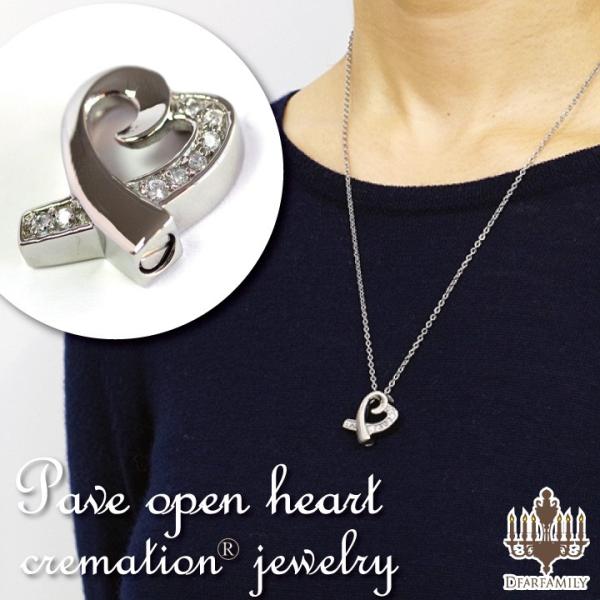遺骨ペンダント 遺骨 アクセサリー Pave Open Heart パヴェ オープンハート ネコポス...