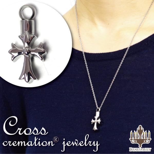 遺骨ペンダント 遺骨 アクセサリー Cross 十字架 ステンレス 遺骨カプセル 人 遺骨キーホルダ...
