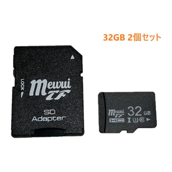 マイクロSDカード 32GB ２個セット　ドライブレコーダー ポイント消化 プレゼント  micro...