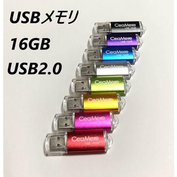 USBメモリ 16GB USB2.0 全8色カラー usbメモリ かわいい