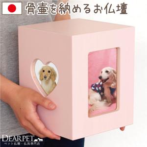 ペット仏壇 かわいい クリメイションボックス ハ...の商品画像